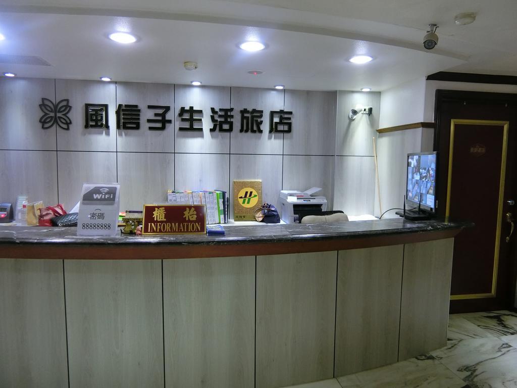 Hotel Fun House - Douliu Branch Extérieur photo