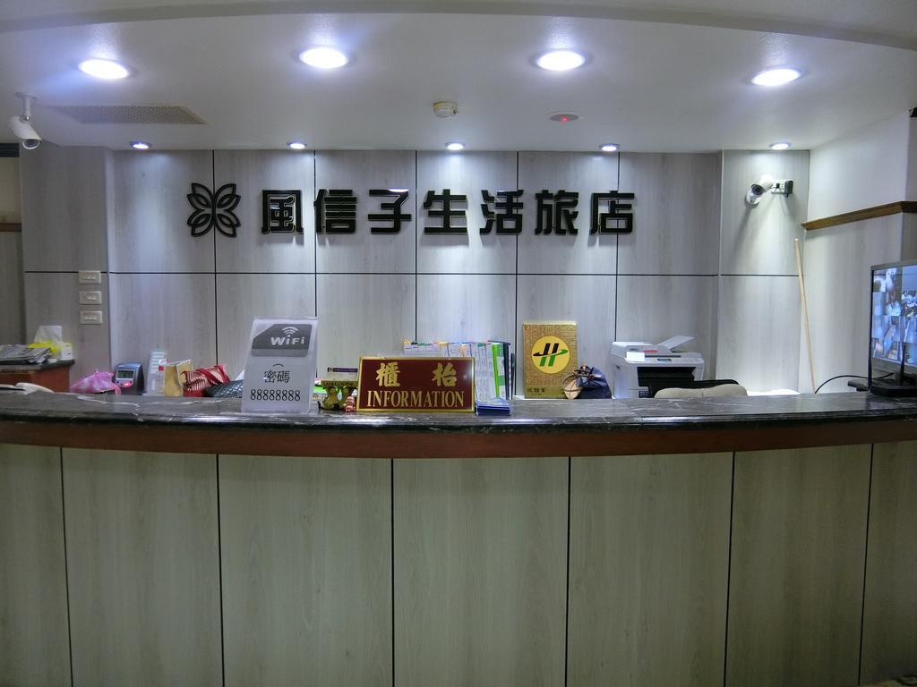 Hotel Fun House - Douliu Branch Extérieur photo